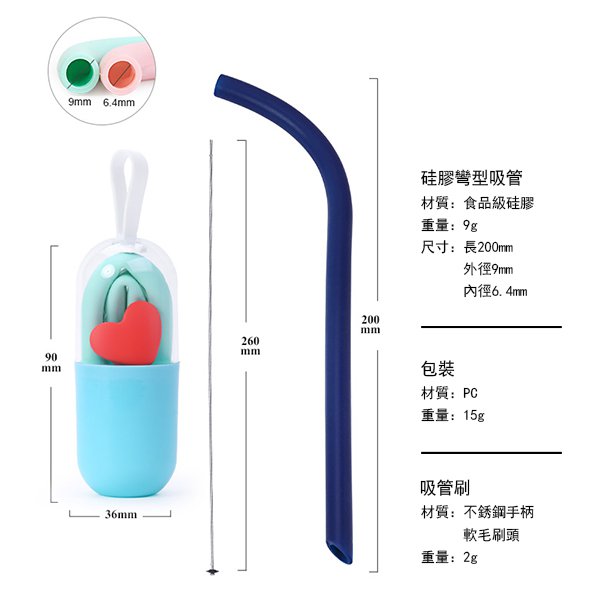 環保矽膠彎吸管2入組_5